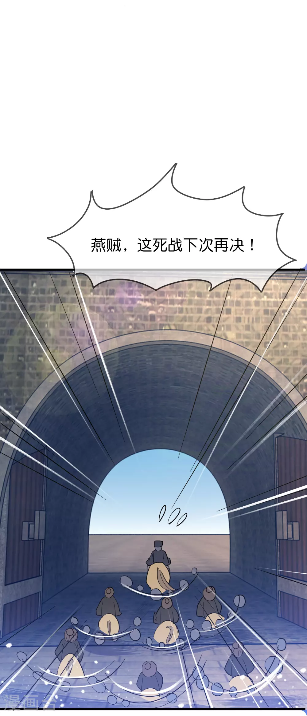 极品败家子漫画,第416话 暗号巧合4图