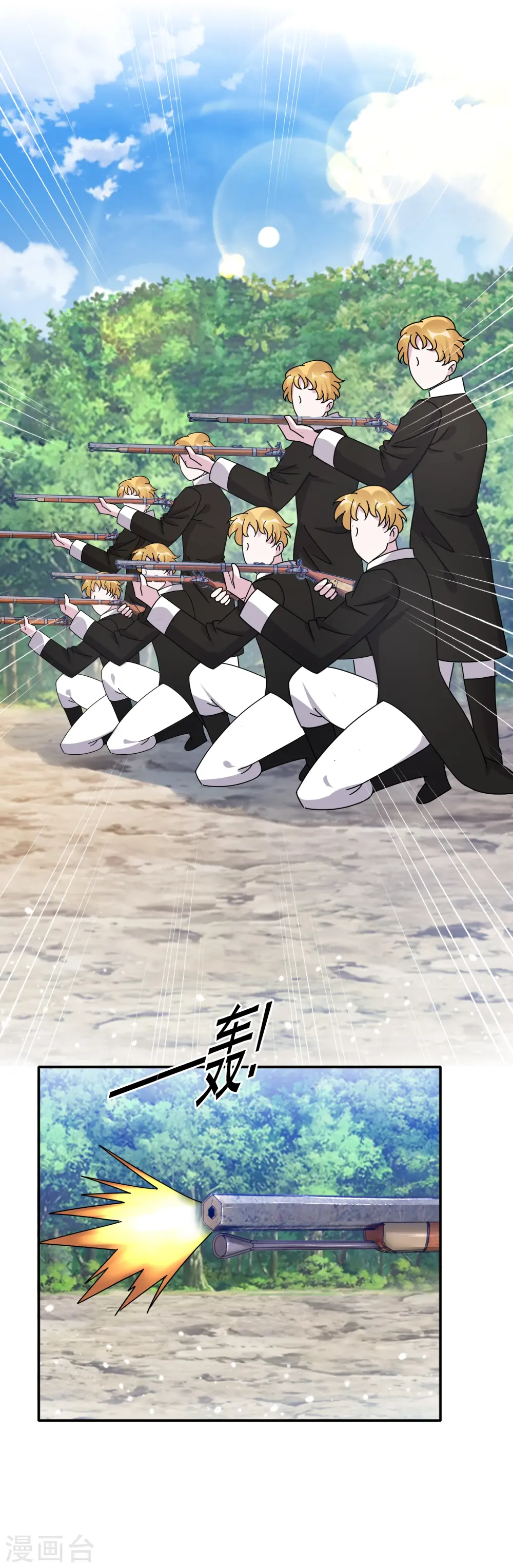 极品败家子漫画,第307话 火枪伺候5图