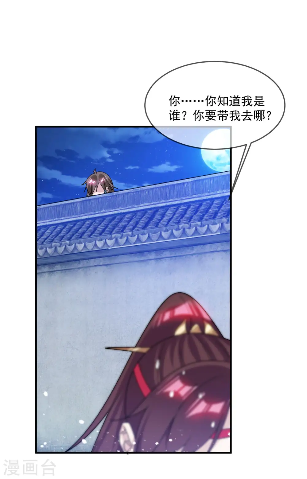 极品败家子漫画,第213话 君问归期未有期5图