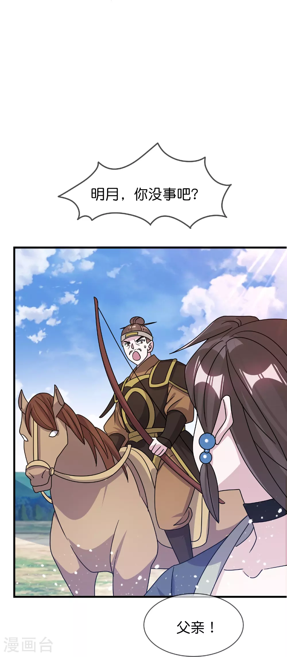 极品败家子漫画,第407话 开无双的朱高煦1图