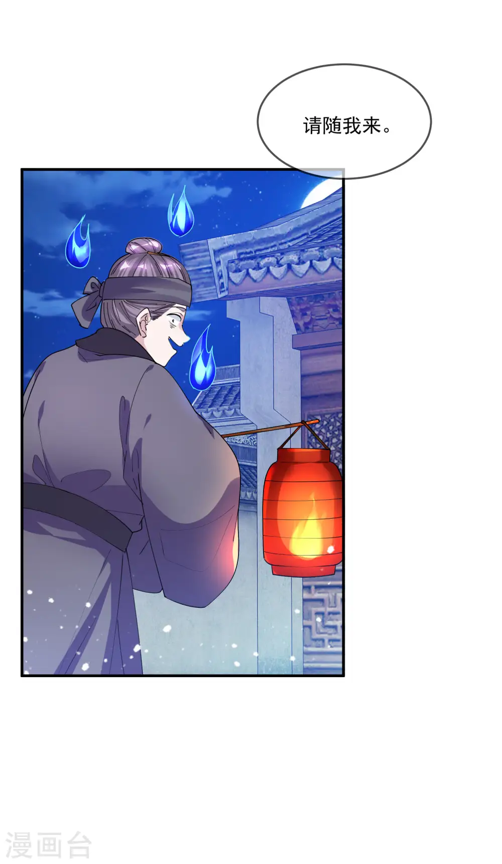 极品败家子漫画,第213话 君问归期未有期4图