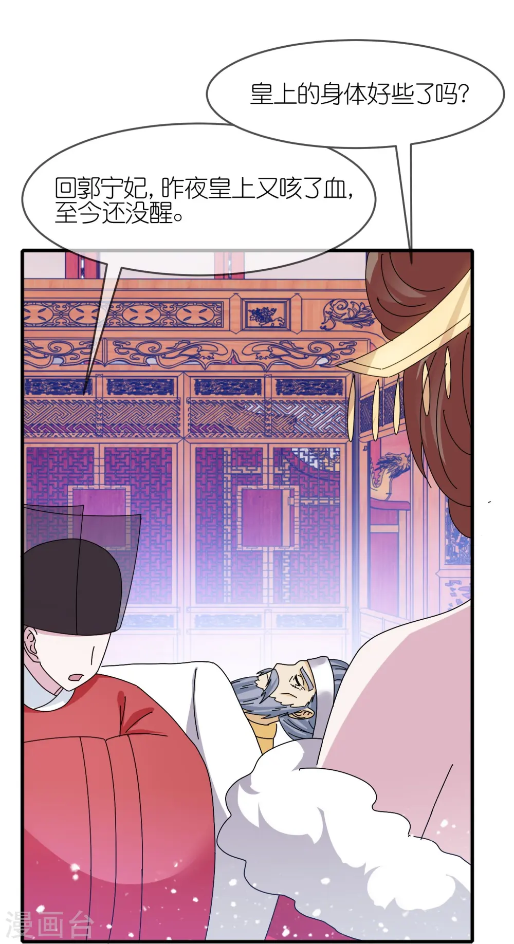 极品败家子漫画,第339话 金丹一颗吞入腹1图