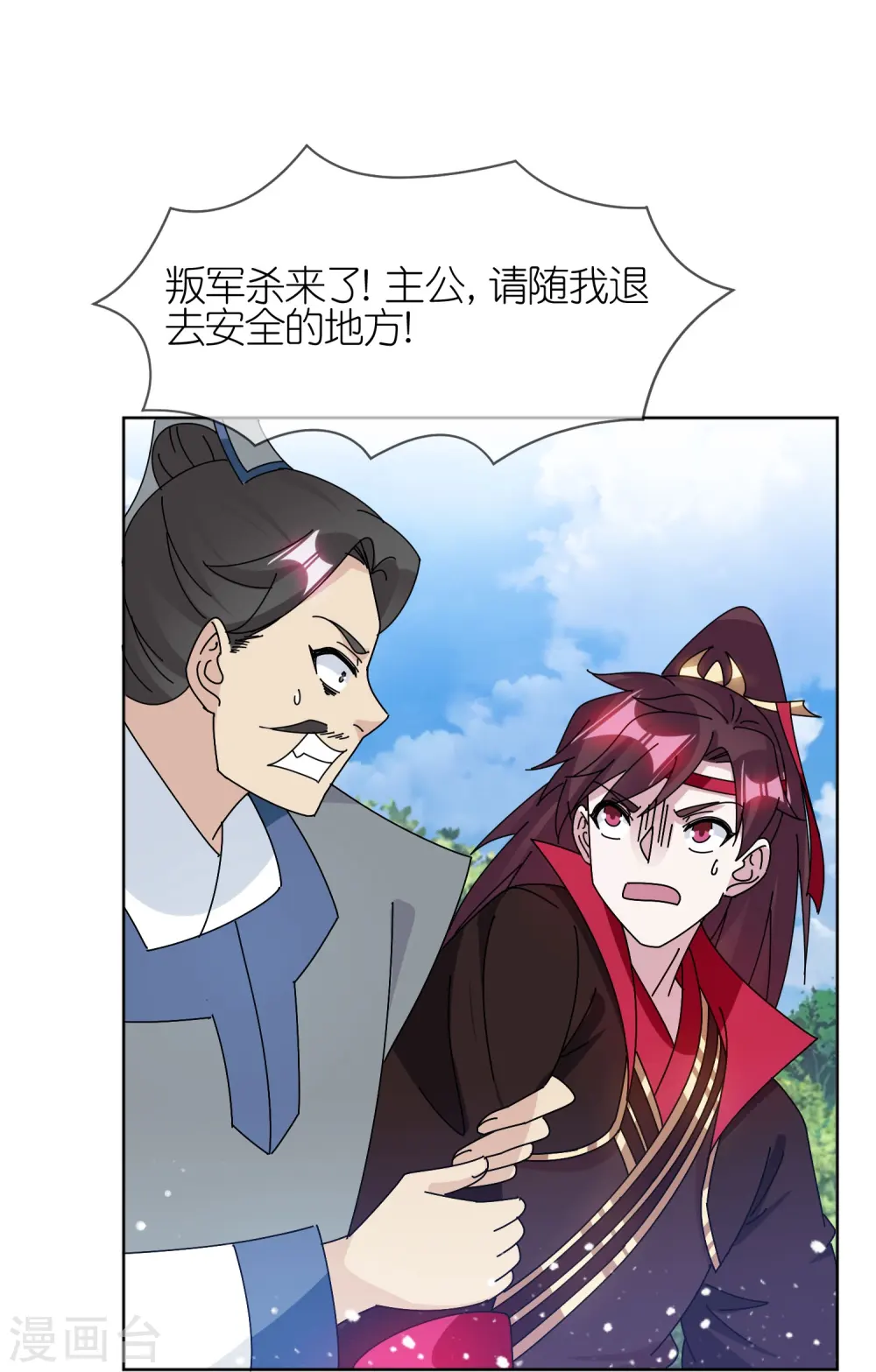 极品败家子漫画,第311话 毕其功于一役3图