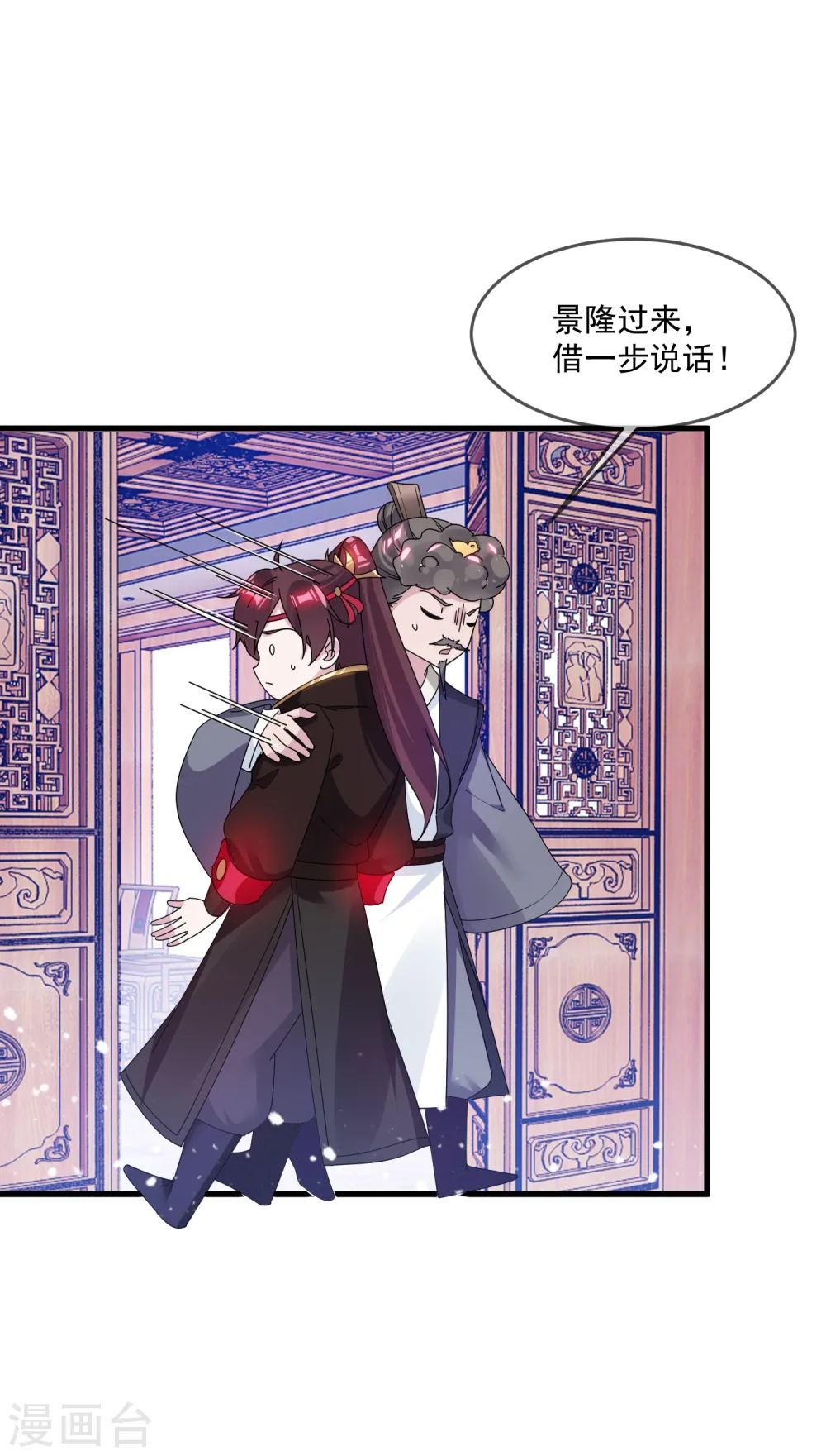 极品败家子漫画,第111话 男人不狠感情不稳4图