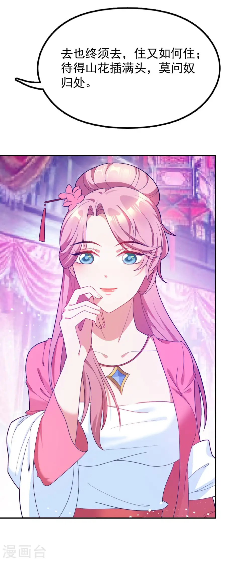 极品败家子漫画,第16话 诗文“败”类5图