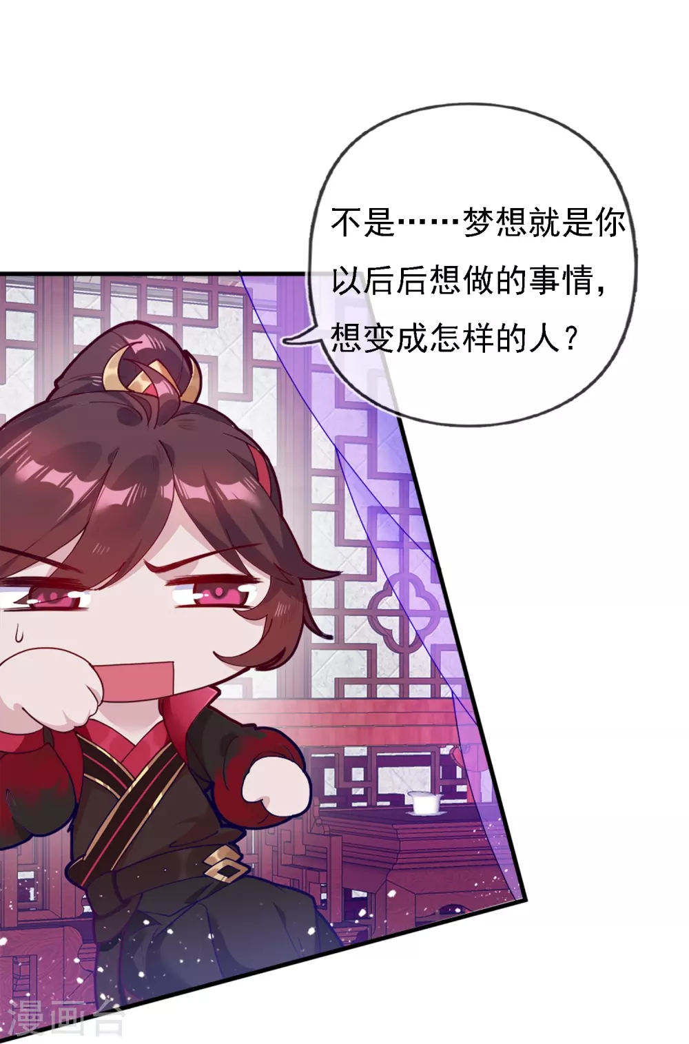 极品败家子漫画,第3话 好色败家子！3图