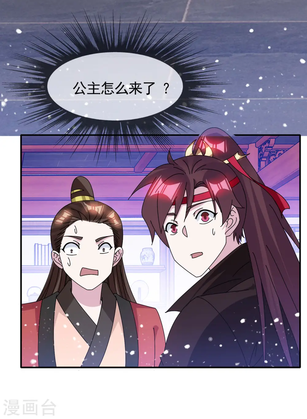 极品败家子漫画,第279话 监察御史2图