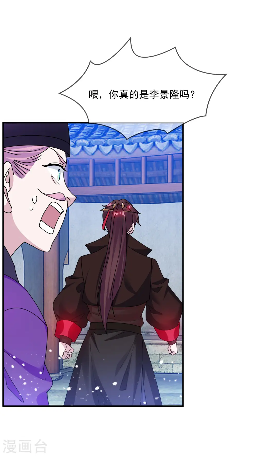 极品败家子漫画,第214话 始乱终弃2图