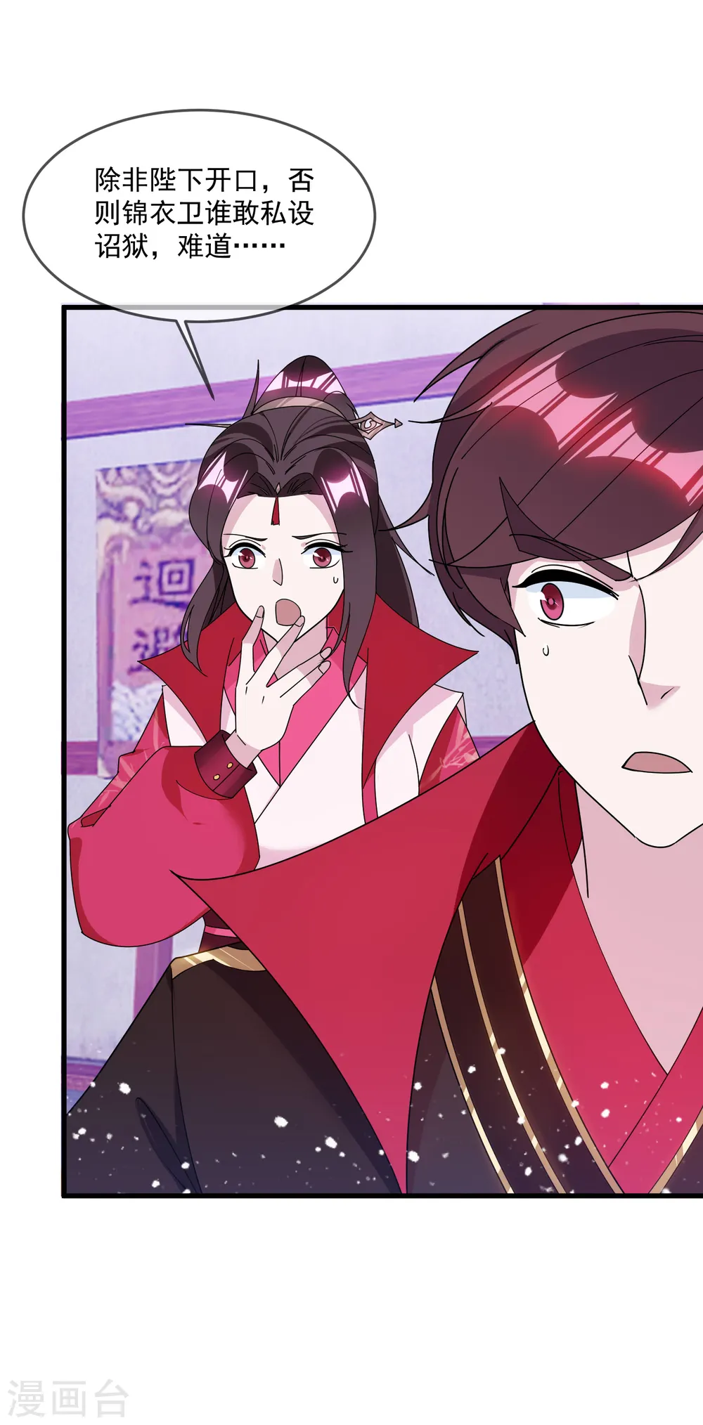 极品败家子漫画,第129话 有钱能使鬼推磨1图