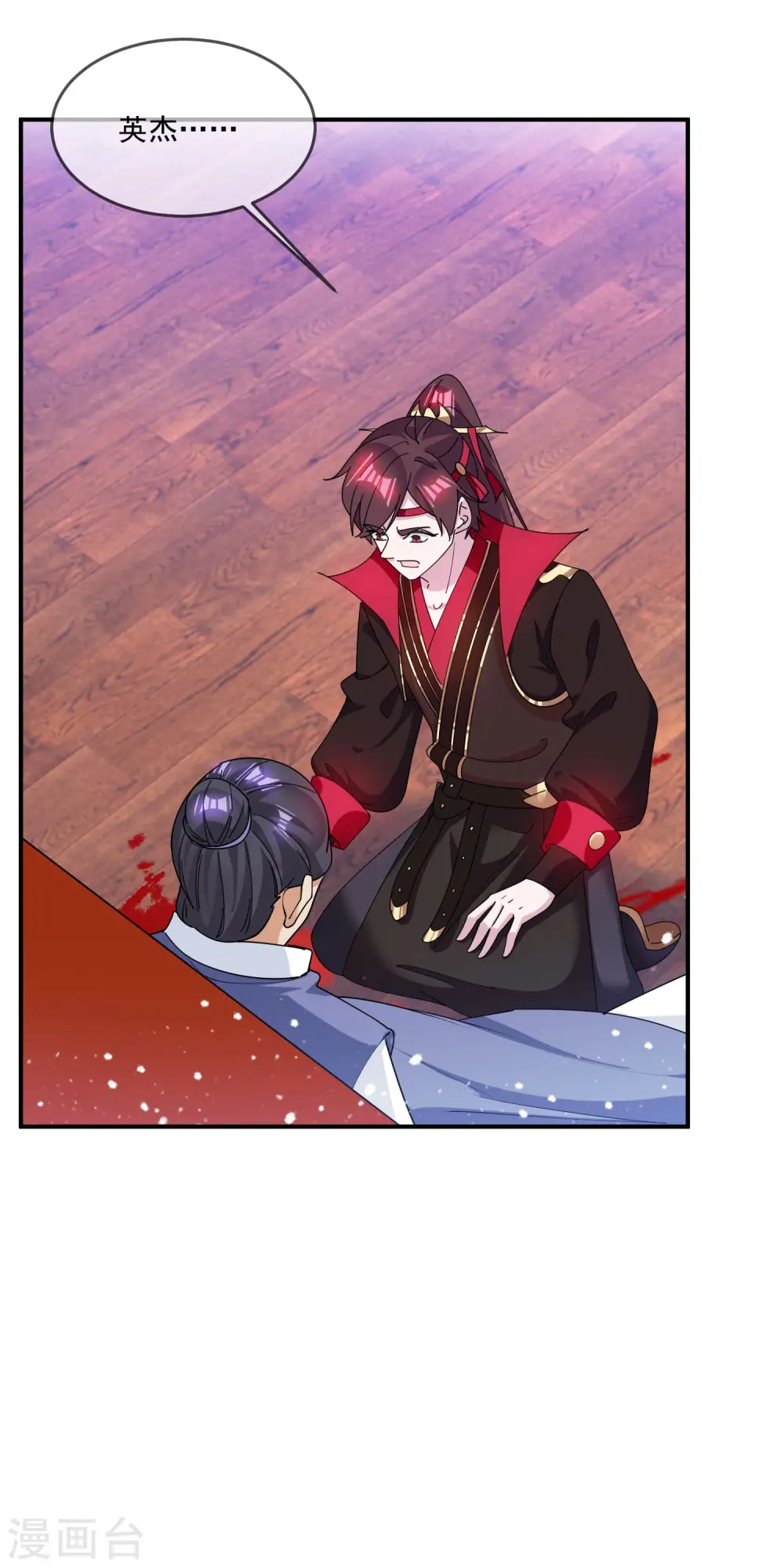 极品败家子漫画,第231话 可迎万难1图