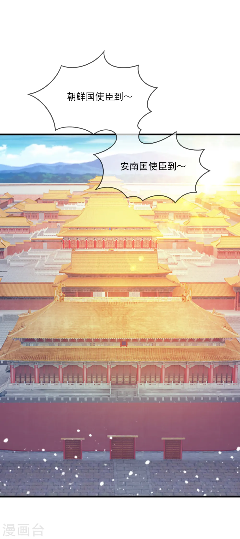 极品败家子漫画,第66话 偶像天团5图