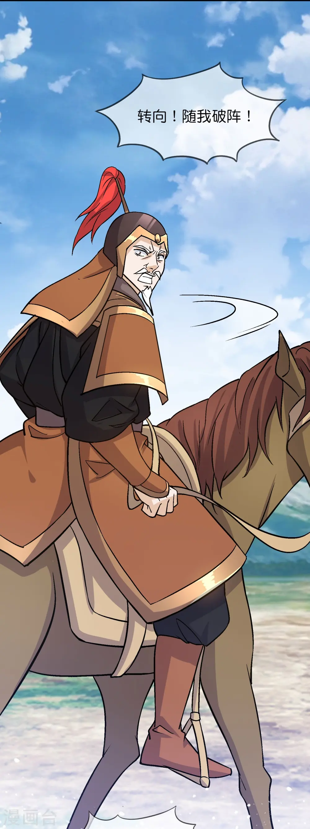 极品败家子漫画,第362话 骑兵对步兵1图