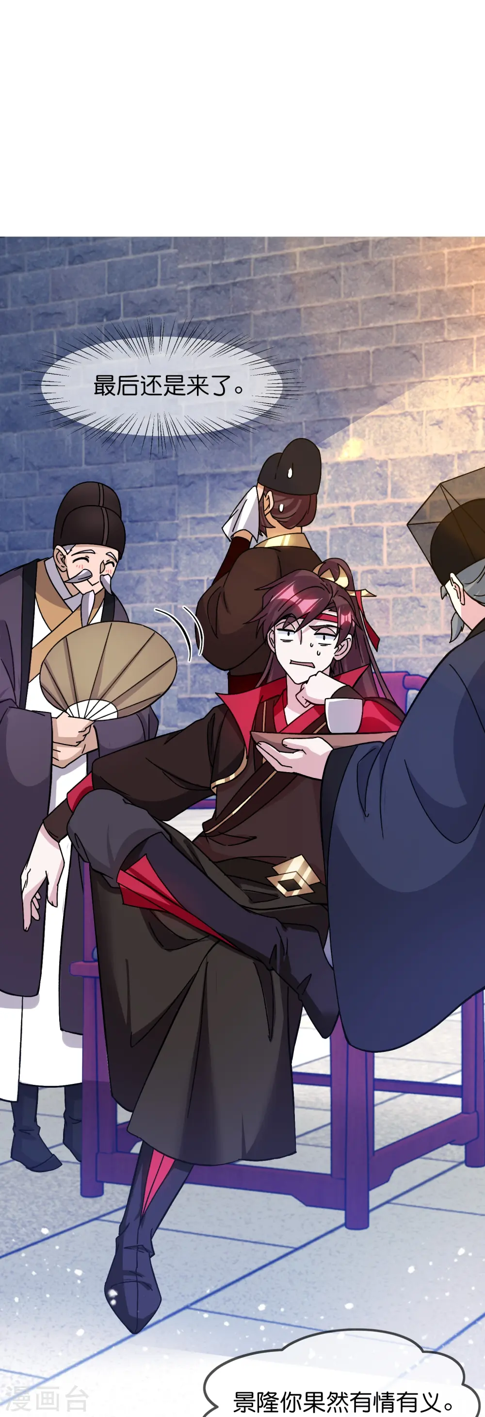 极品败家子漫画,第379话 男人不能说不行5图