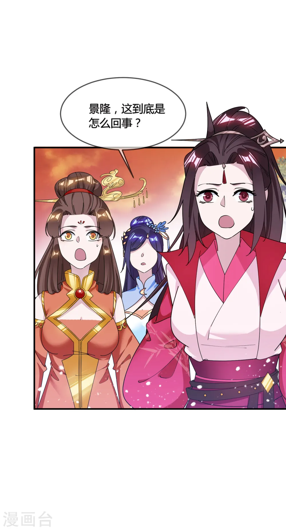 极品败家子漫画,第184话 辟邪剑法4图