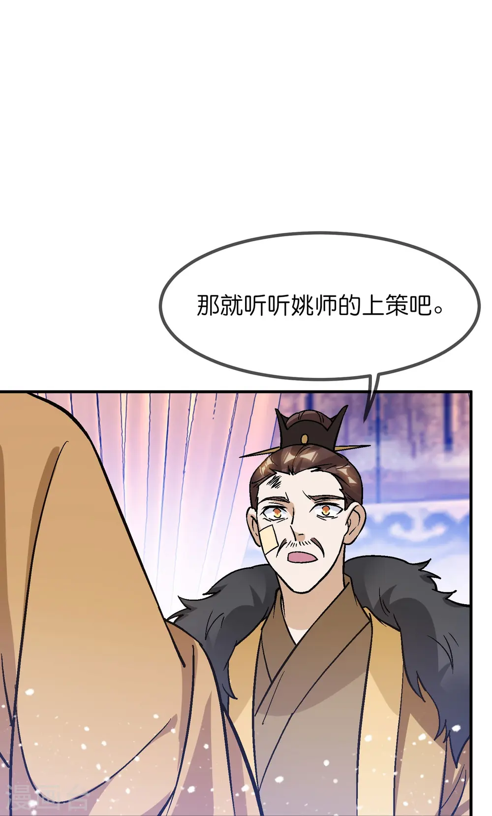 极品败家子漫画,第370话 黑衣宰相3图