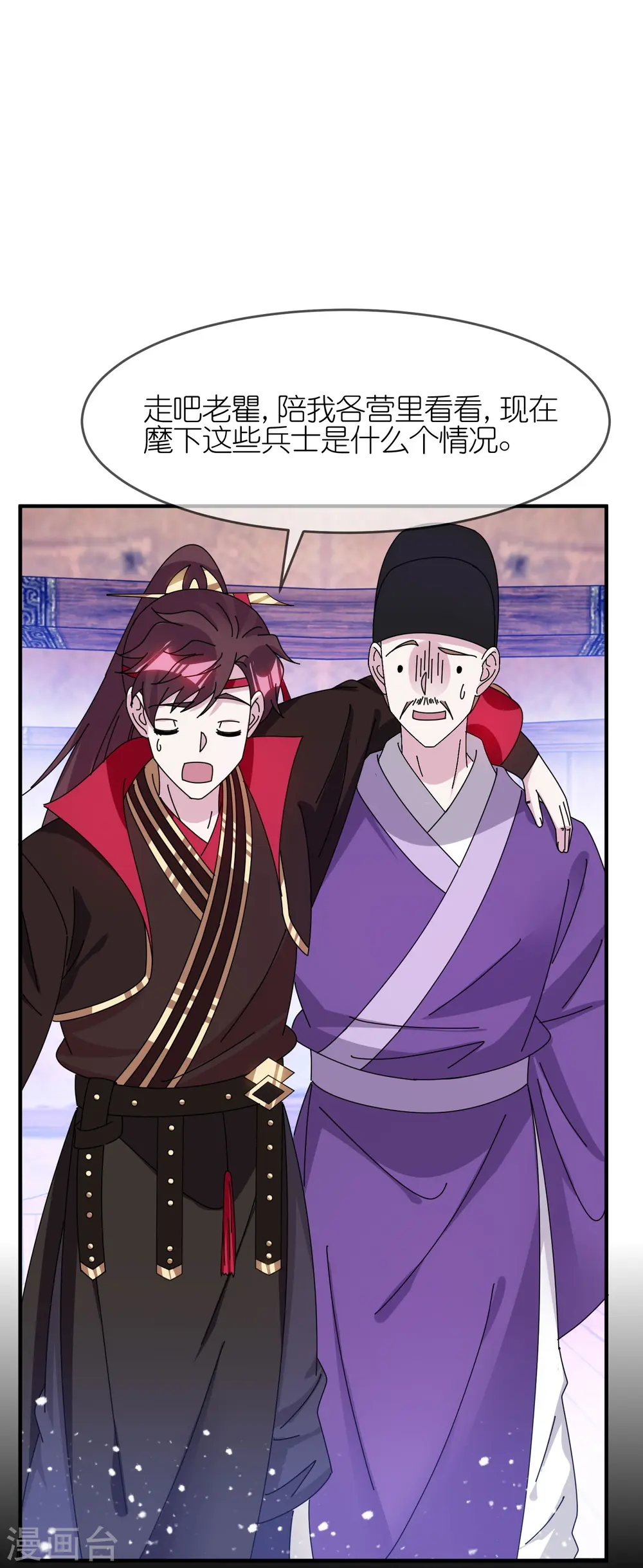 极品败家子漫画,第354话 燕王，厉害呀2图