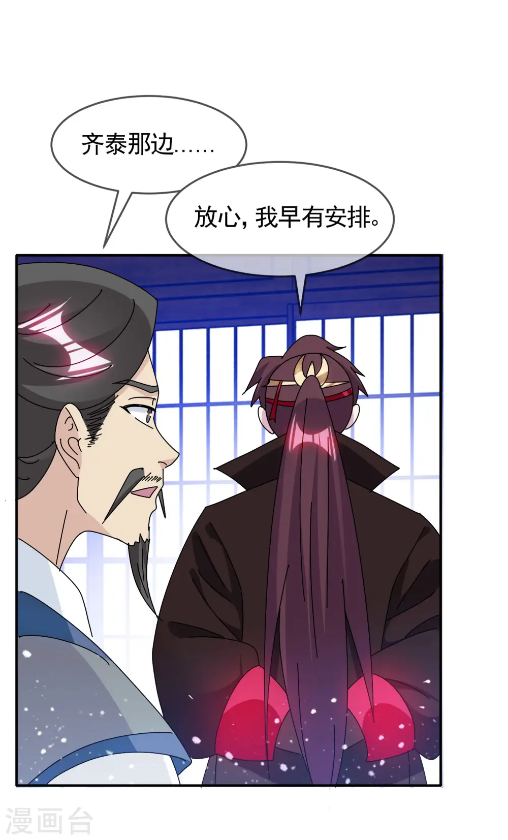 极品败家子漫画,第292话 与儒门为敌3图