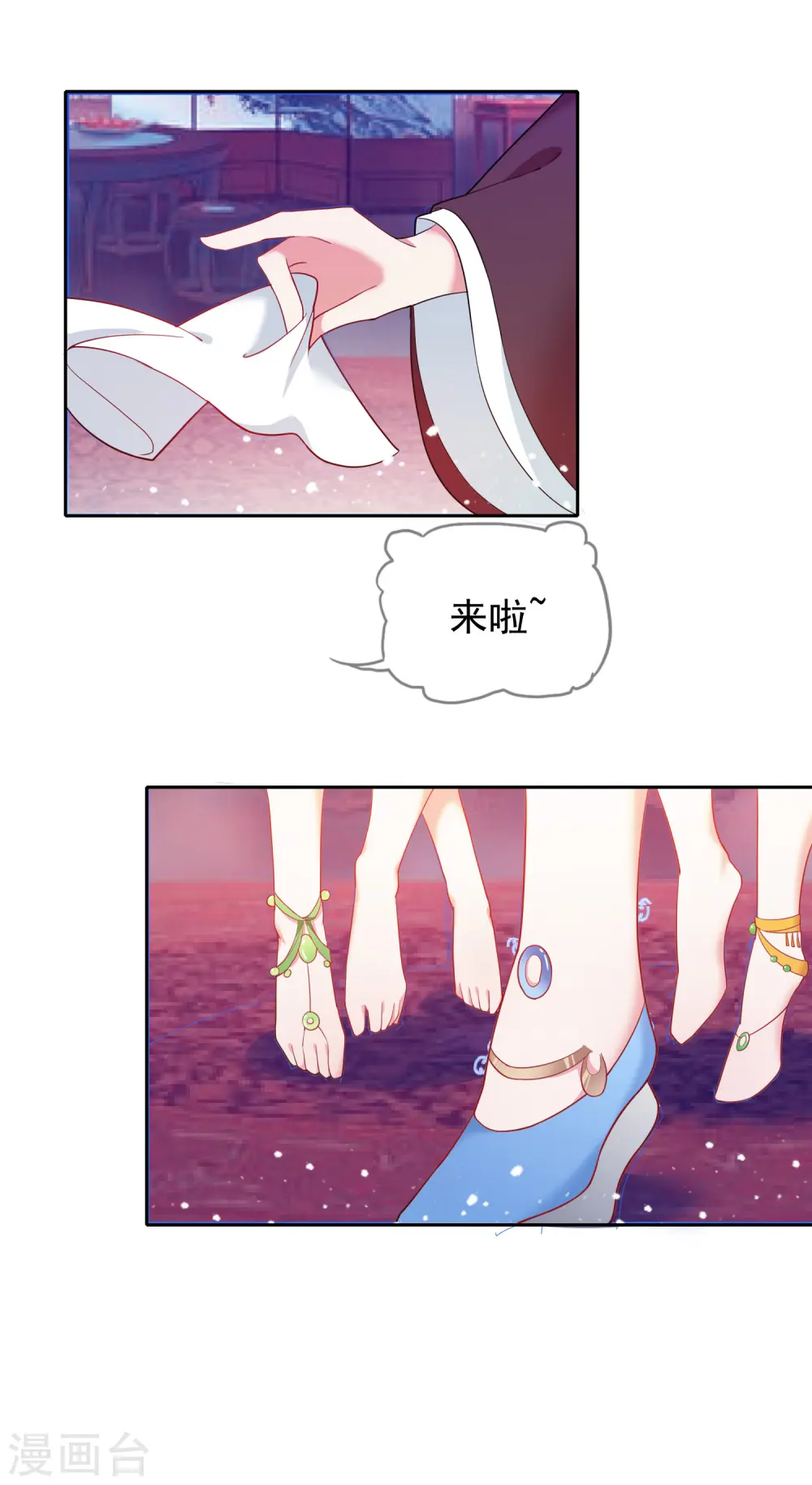 极品败家子漫画,第33话 少爷是个万人迷1图