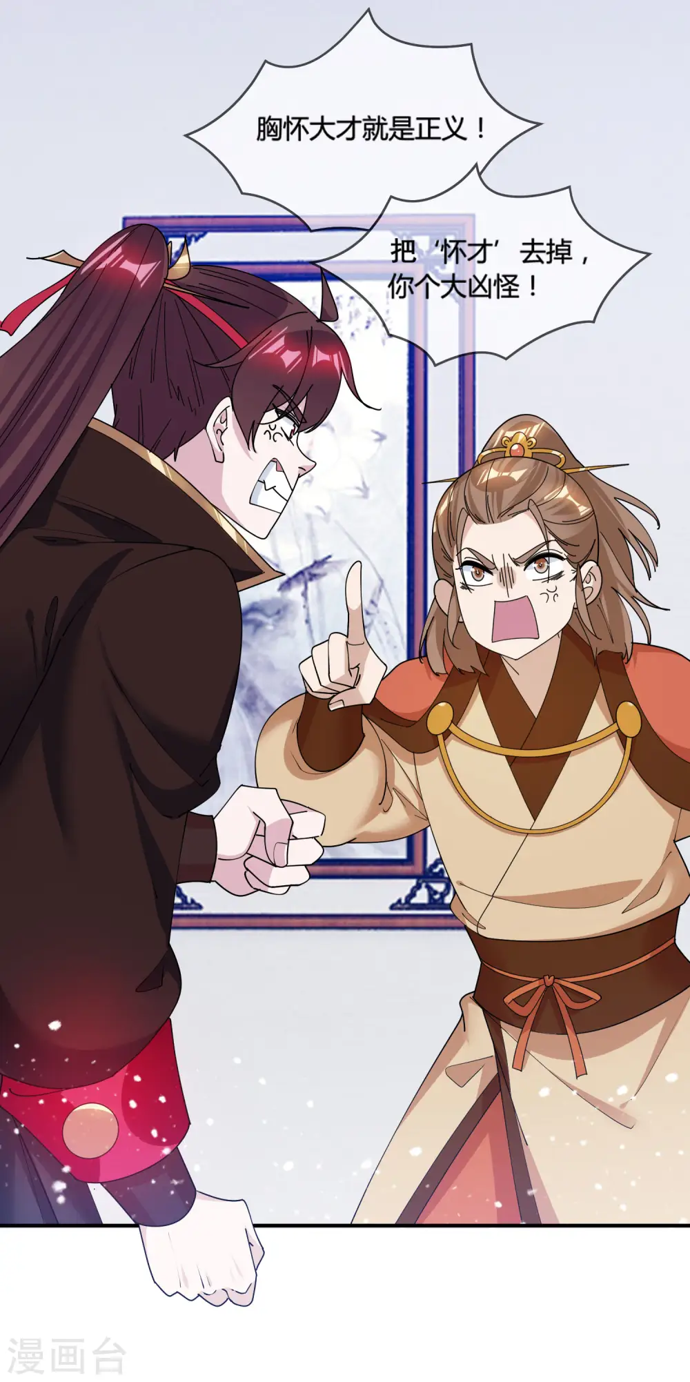 极品败家子漫画,第187话 你不对劲2图