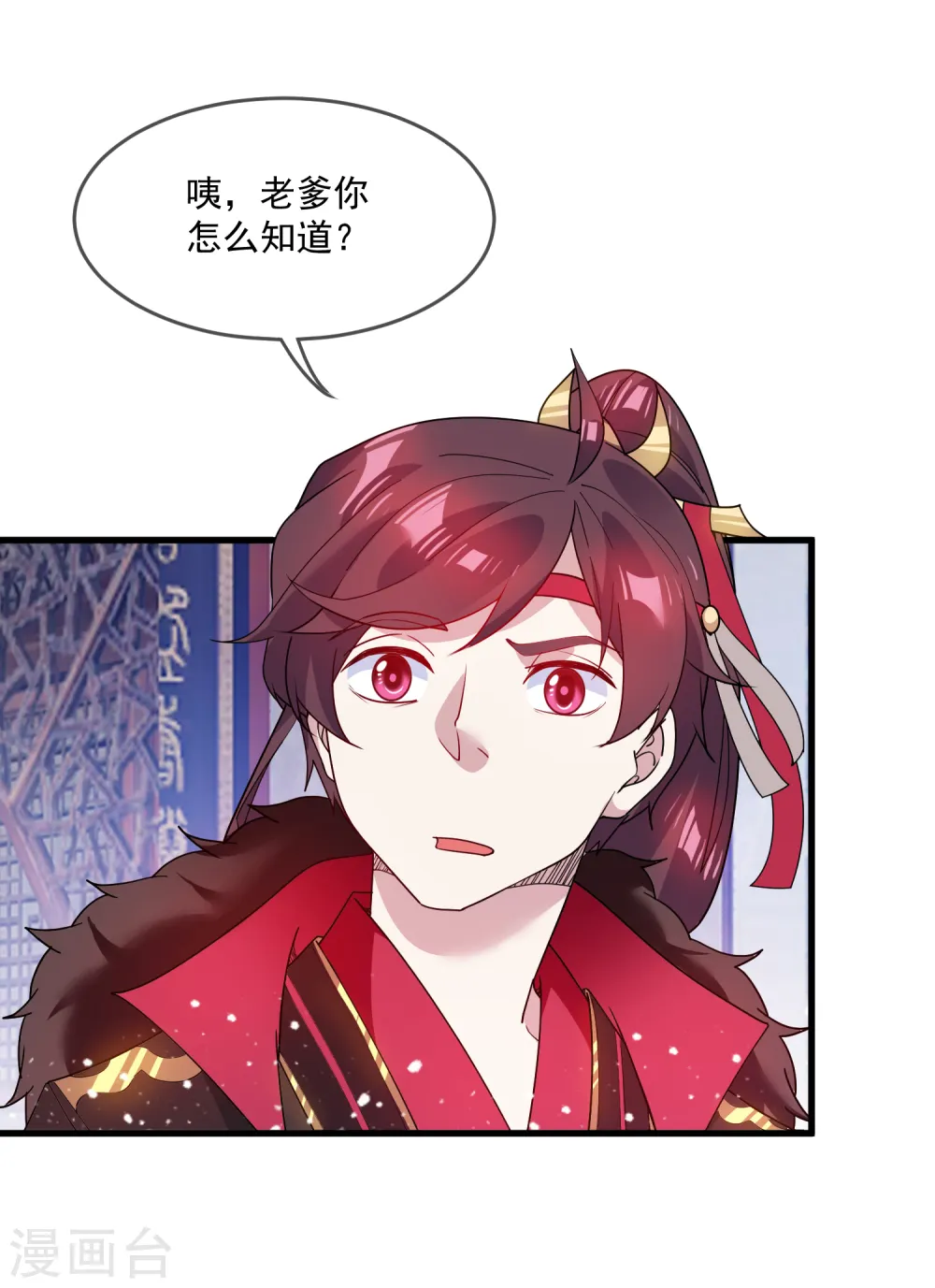 极品败家子漫画,第48话 会败家才是亲儿子2图