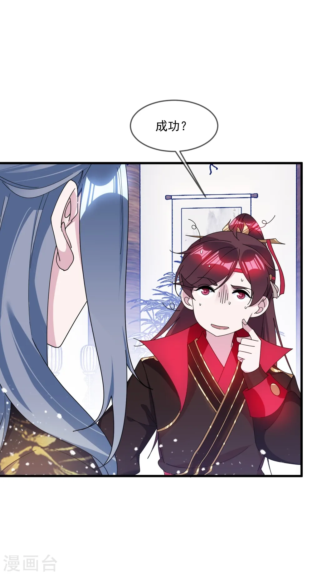 极品败家子漫画,第116话 少爷是卧底？2图