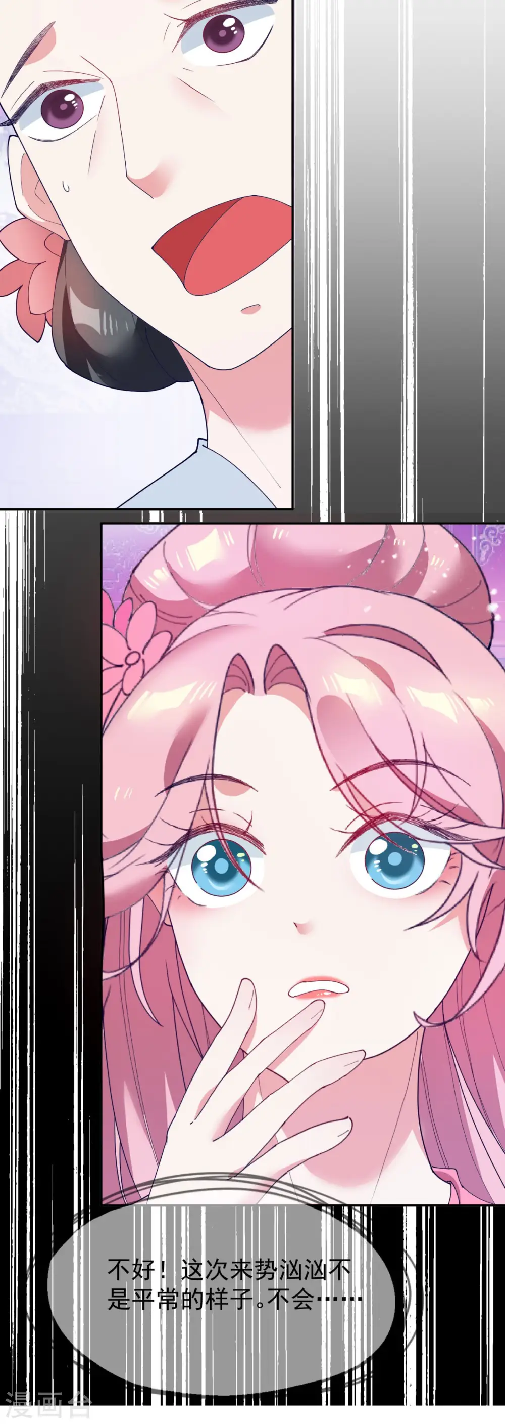 极品败家子漫画,第17话 花魁的男人1图