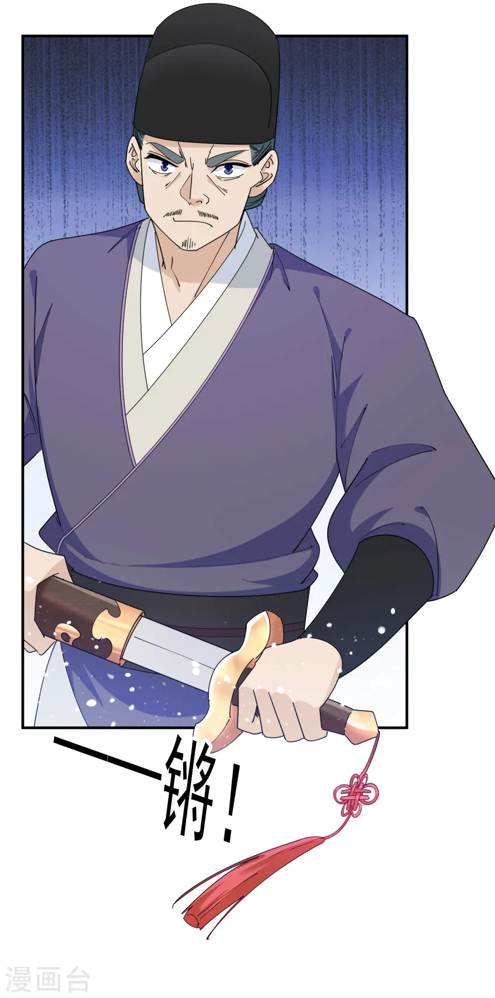 极品败家子漫画,第235话 危机重重2图