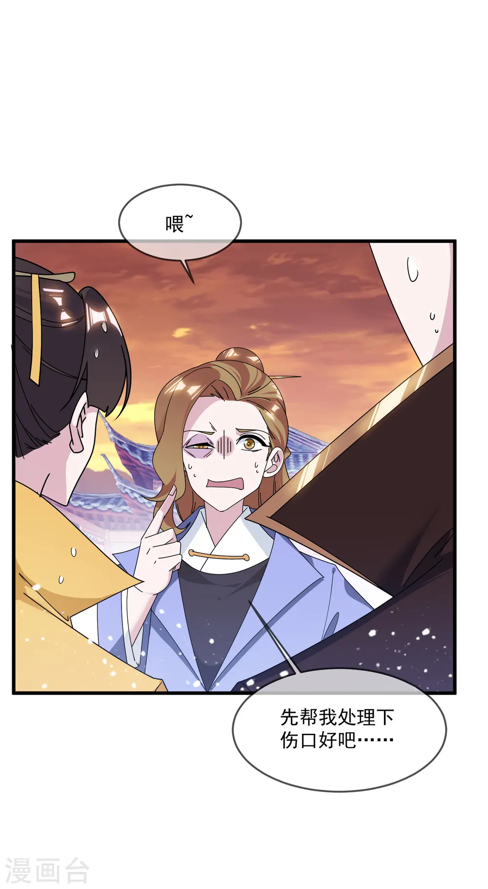 极品败家子漫画,第148话 身体受不了3图