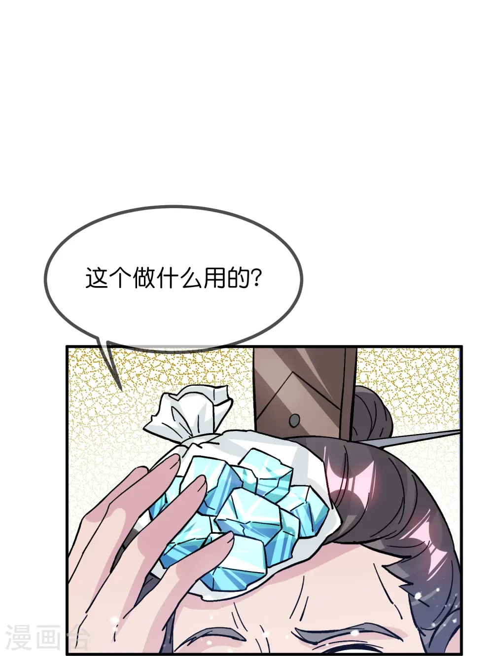 极品败家子漫画,第382话 燕王的兵法老师2图