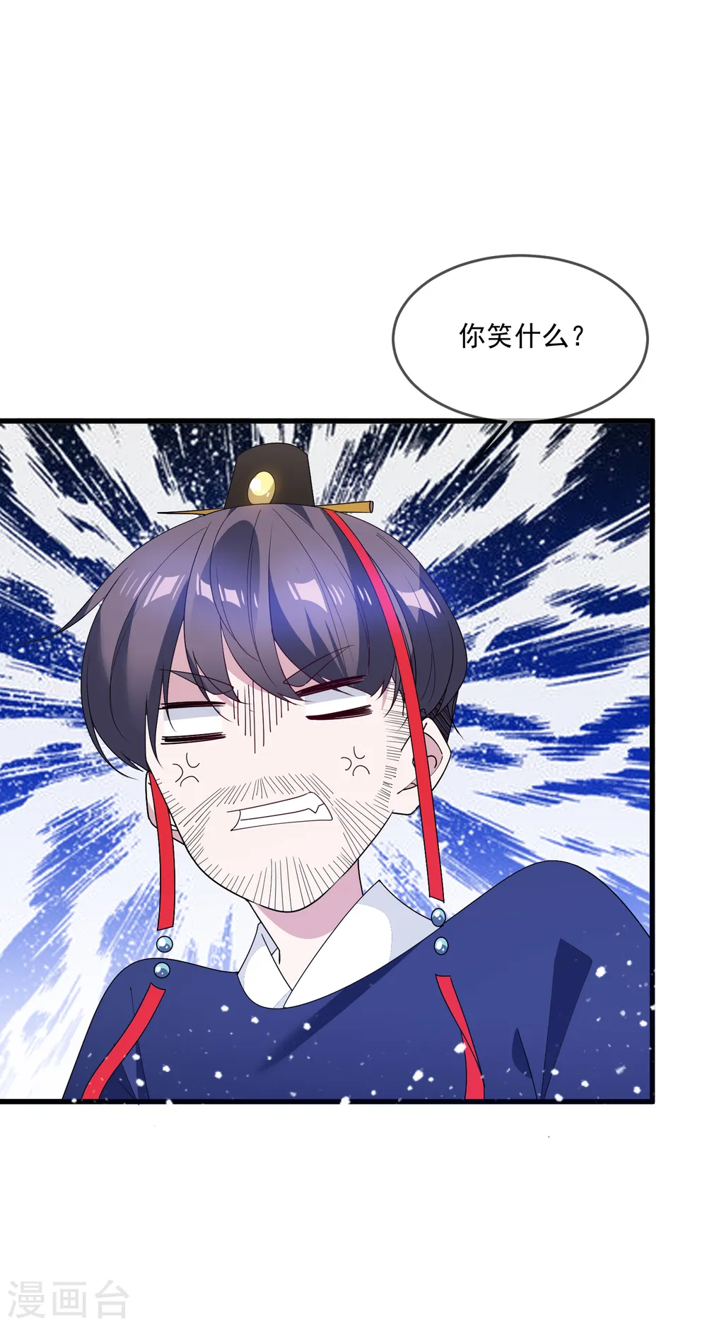 极品败家子漫画,第68话 君子坦荡荡1图