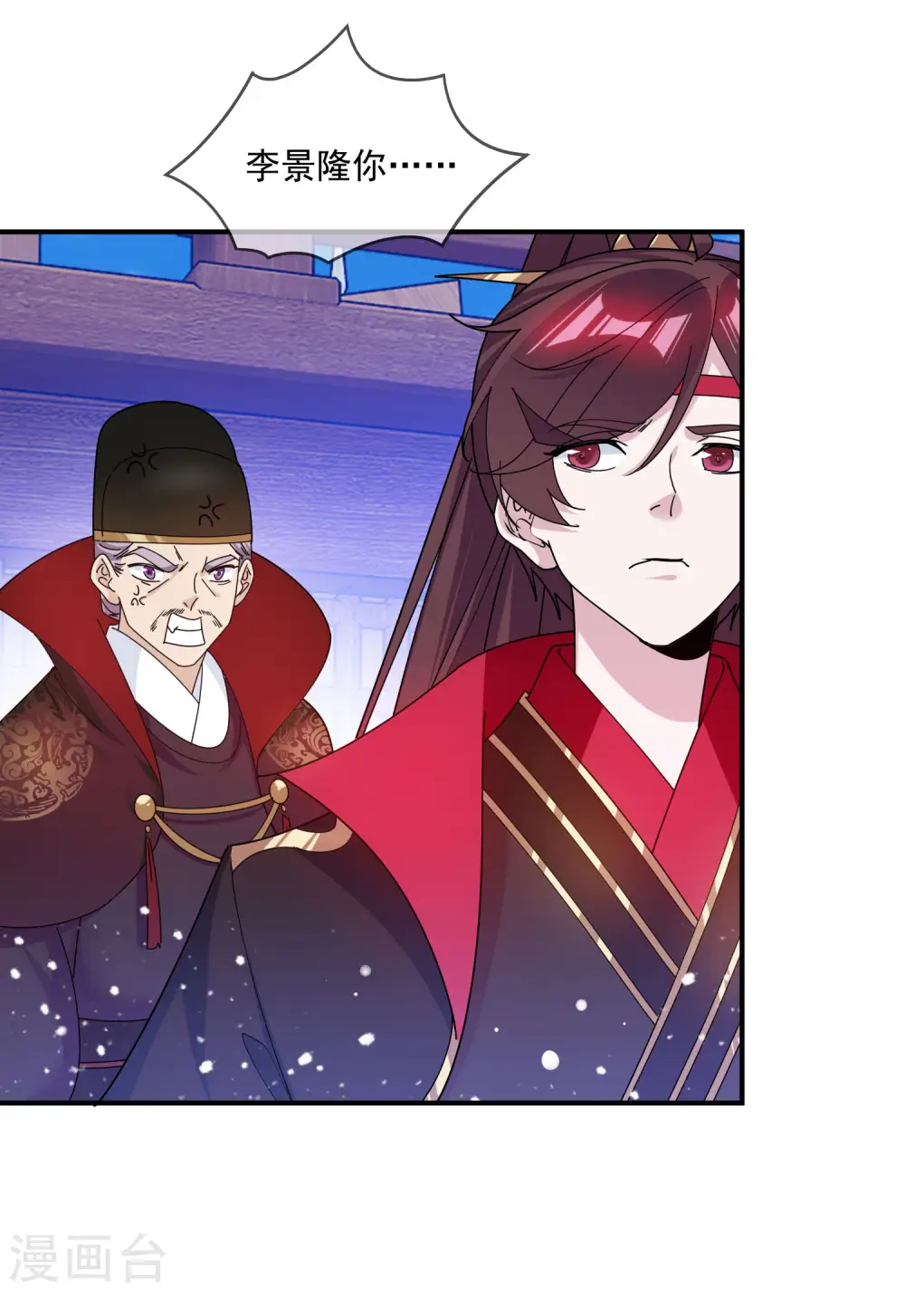 极品败家子漫画,第199话 单车变摩托4图