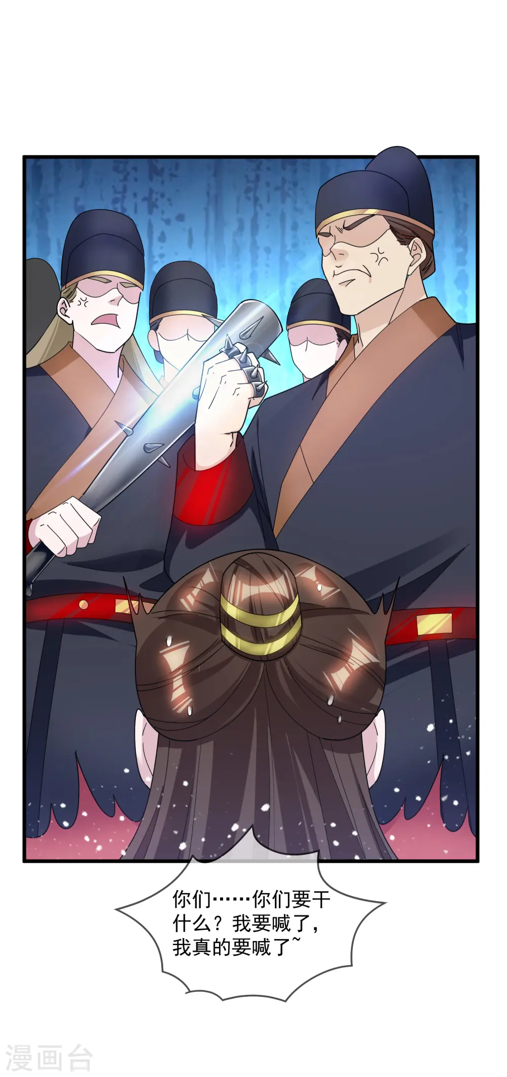 极品败家子漫画,第136话 受虐狂3图