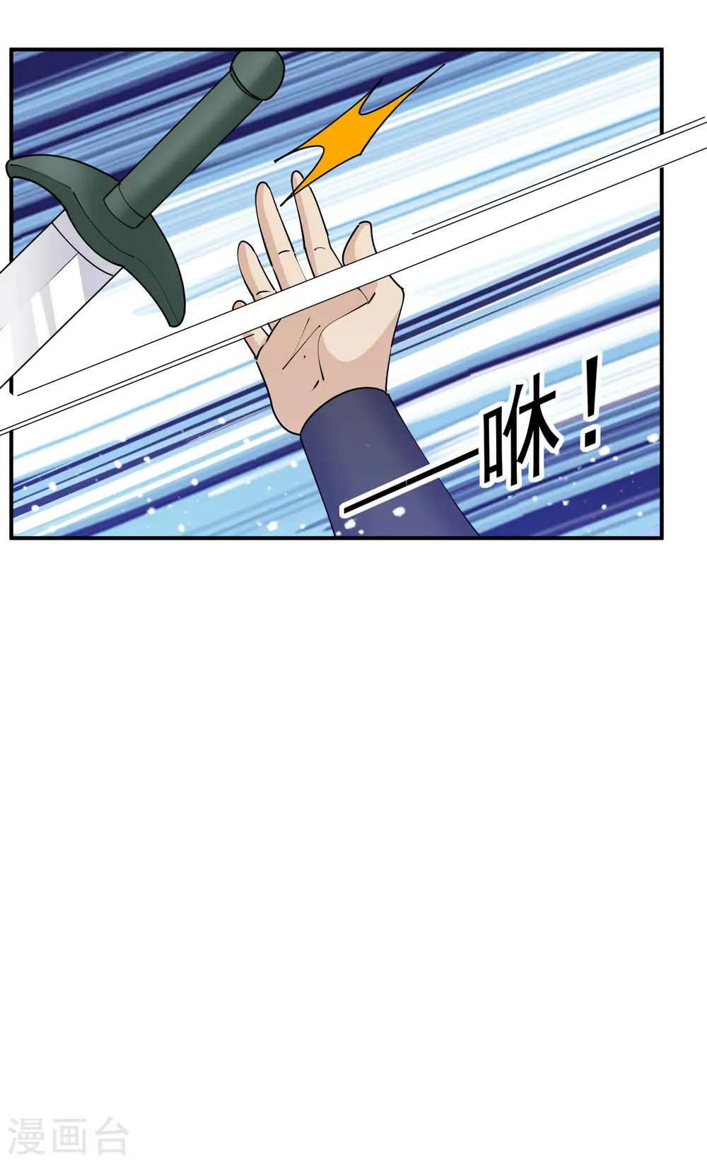 极品败家子漫画,第233话 马很多3图