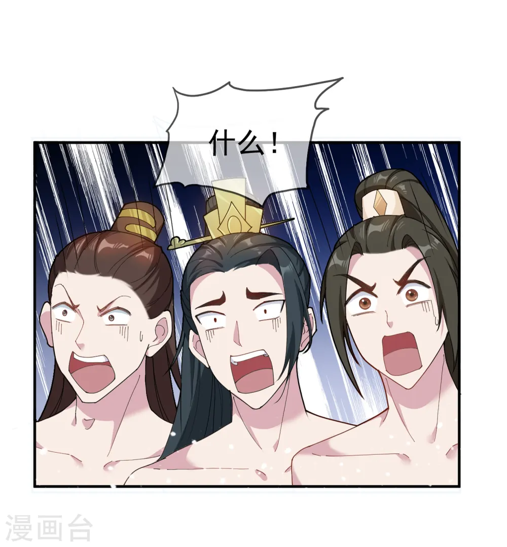 极品败家子漫画,第43话 野鸡岂能比凤凰2图