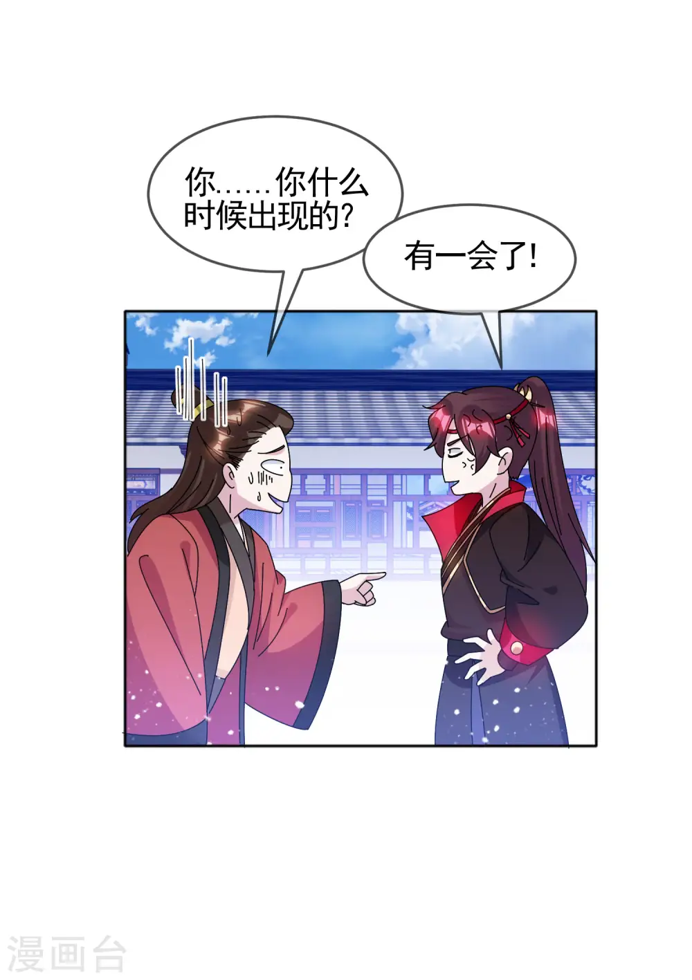 极品败家子漫画,第287话 林府出事3图