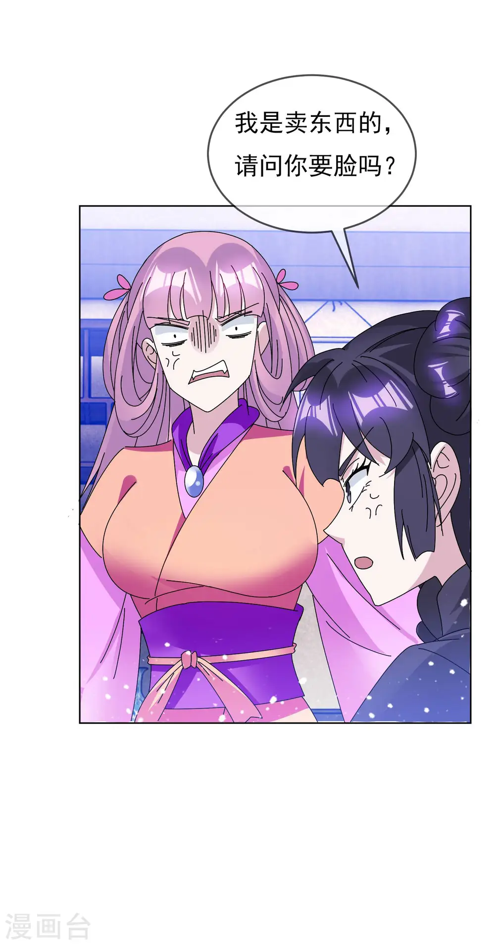 极品败家子漫画,第276话 出人命了5图