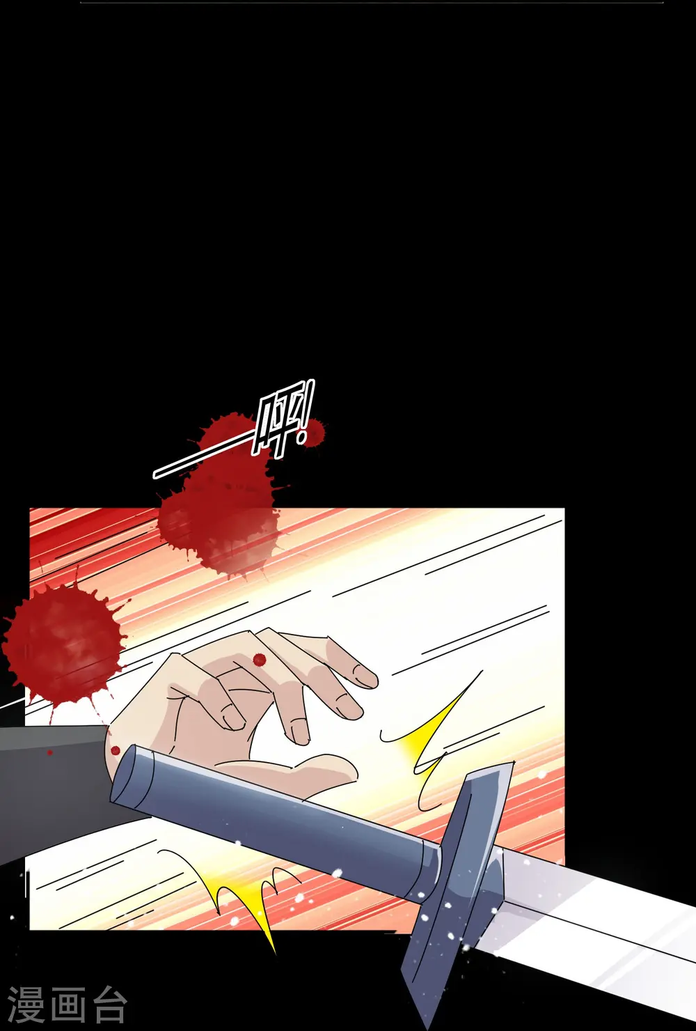 极品败家子漫画,第332话 乱象5图