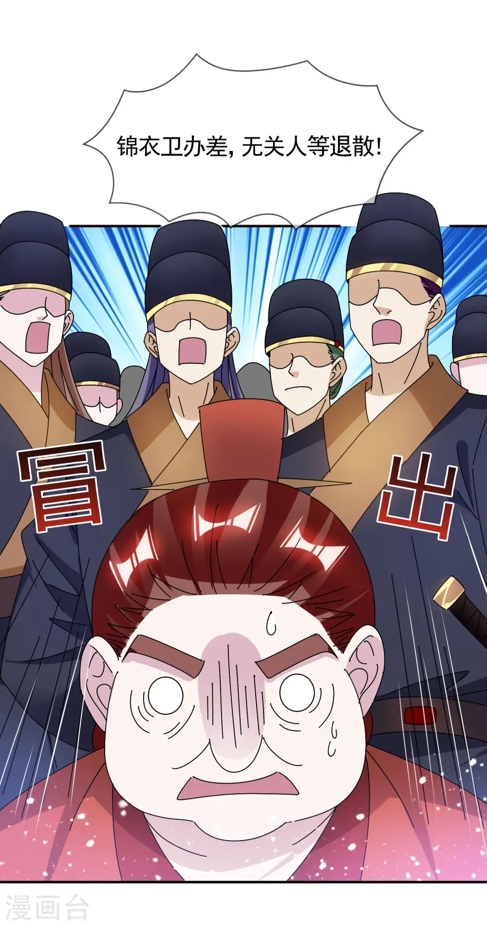 极品败家子漫画,第302话 收拢大权1图