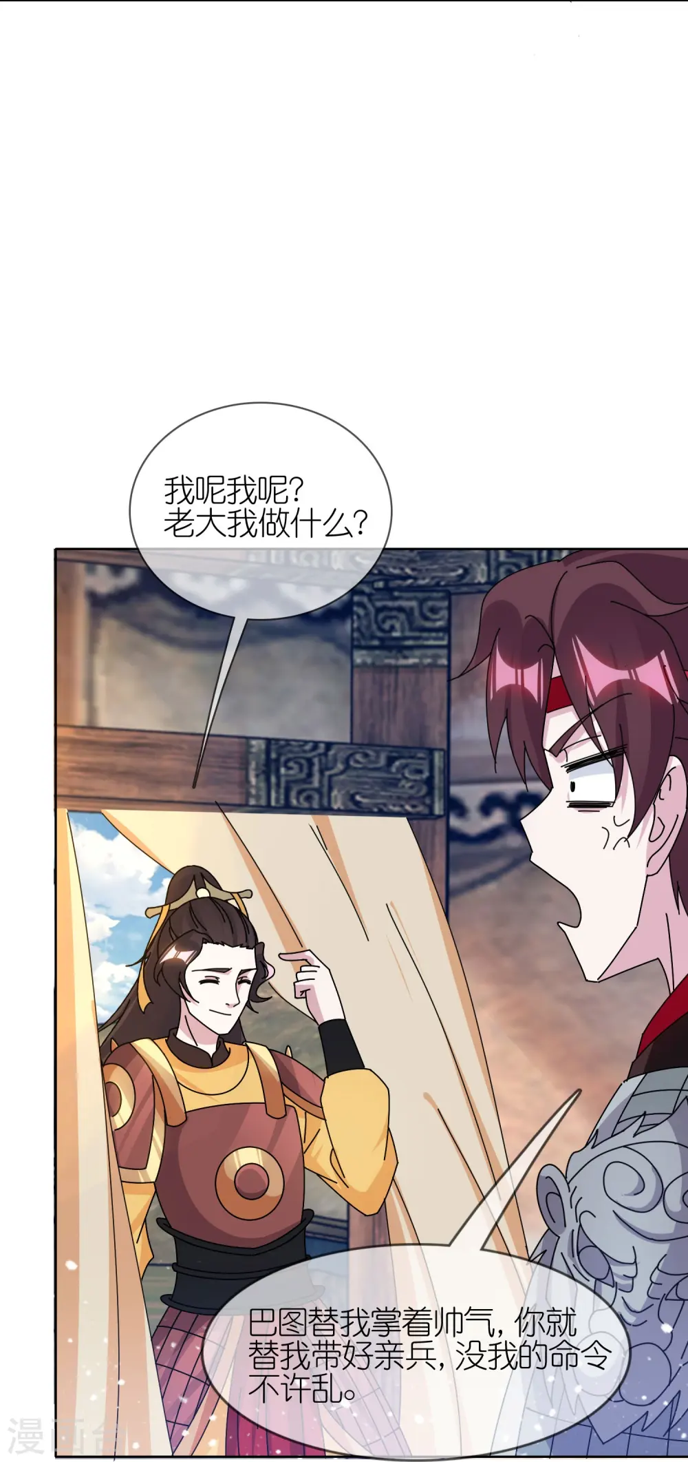 极品败家子漫画,第357话 初次交锋5图