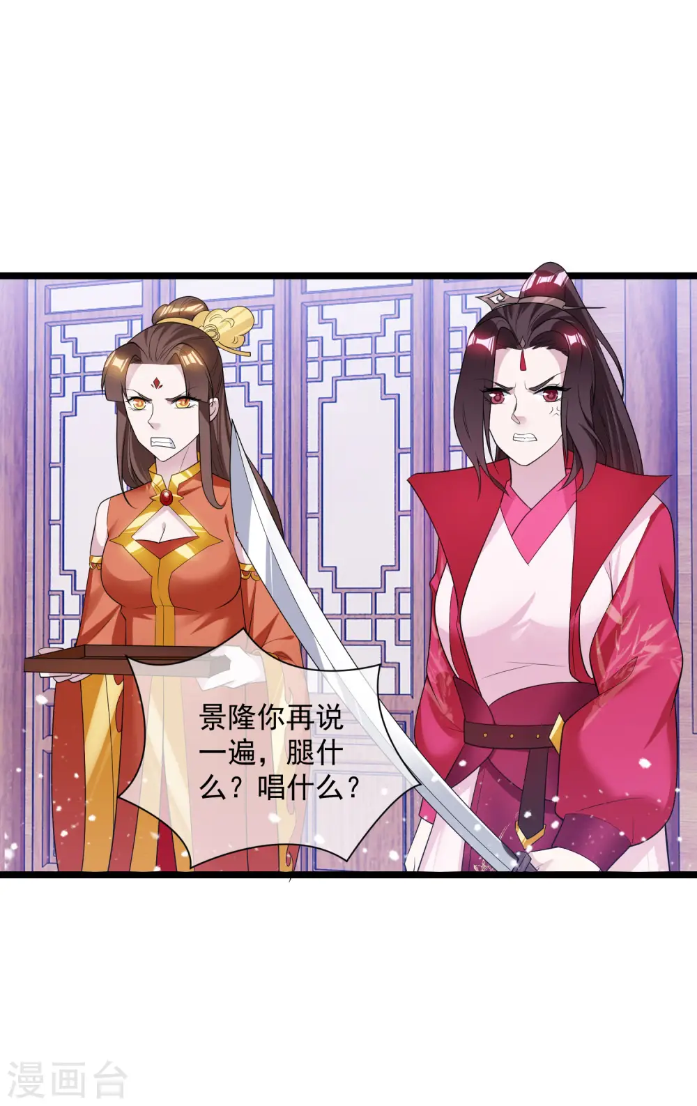 极品败家子漫画,第190话 跪下唱征服1图