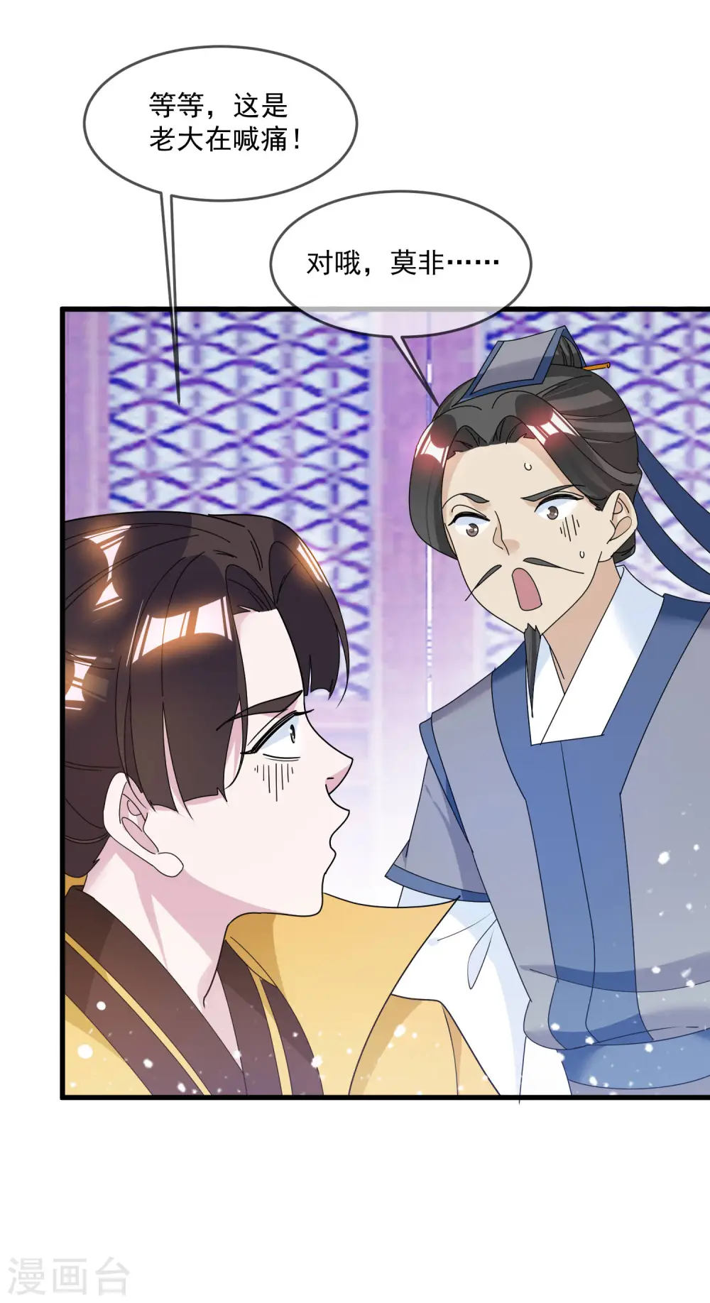 极品败家子漫画,第114话 宁死不娶1图