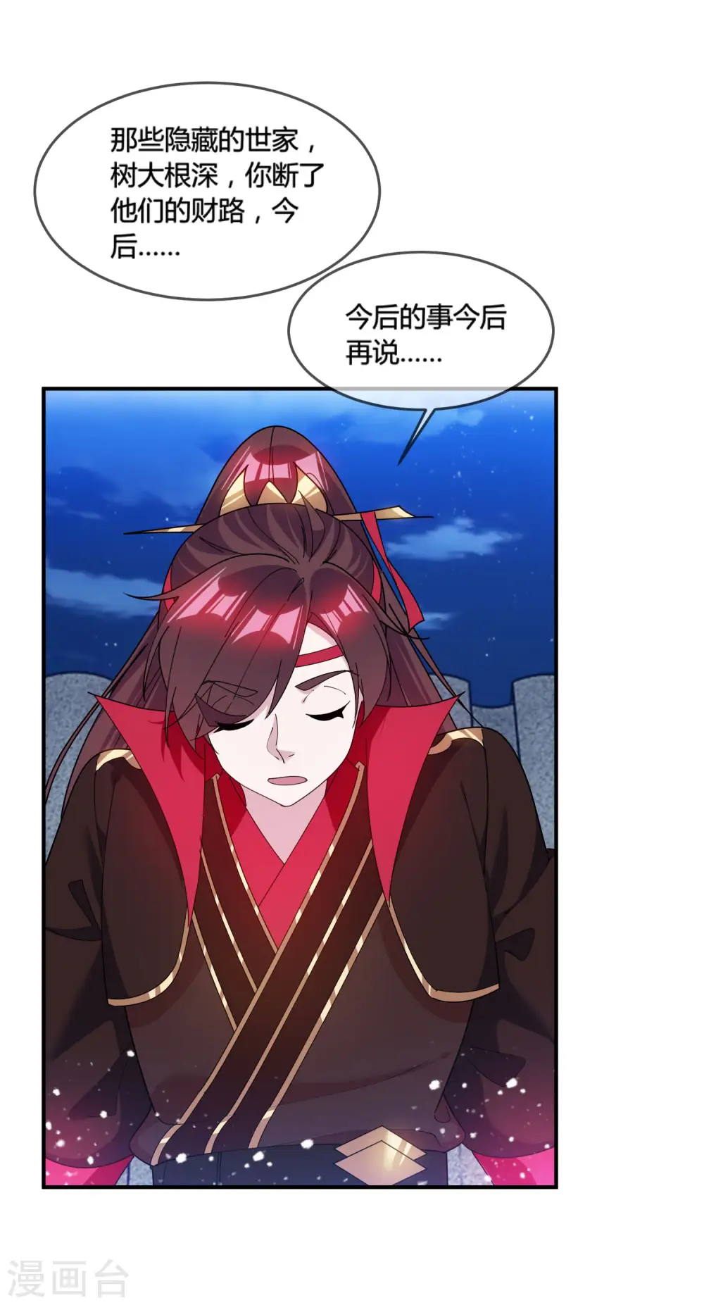 极品败家子漫画,第188话 爷的青春结束了3图