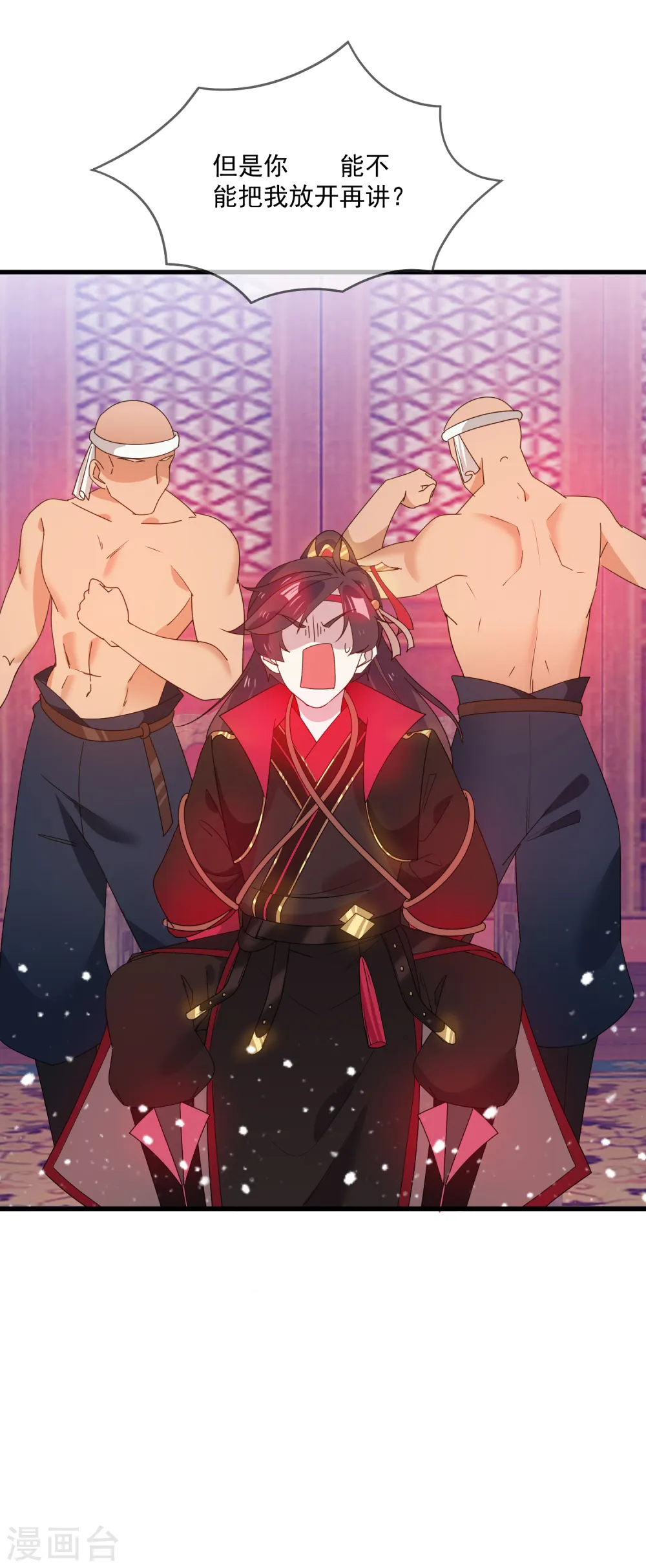 极品败家子漫画,第60话 我太难了3图