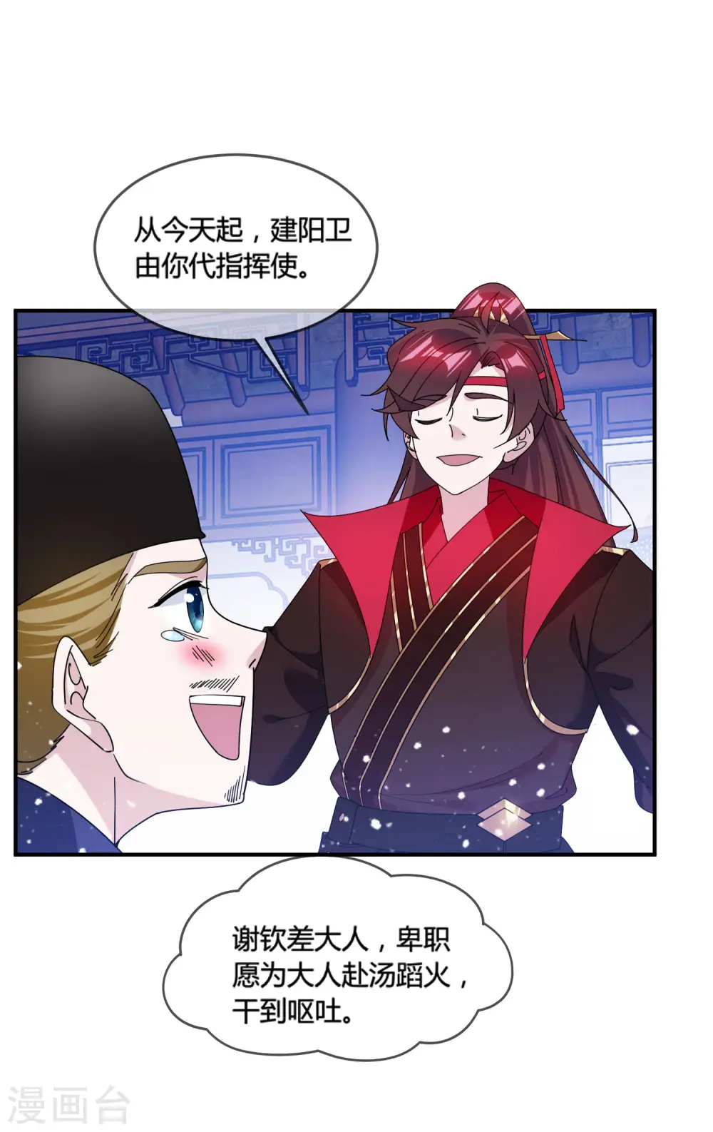 极品败家子漫画,第194话 插兄弟两刀2图