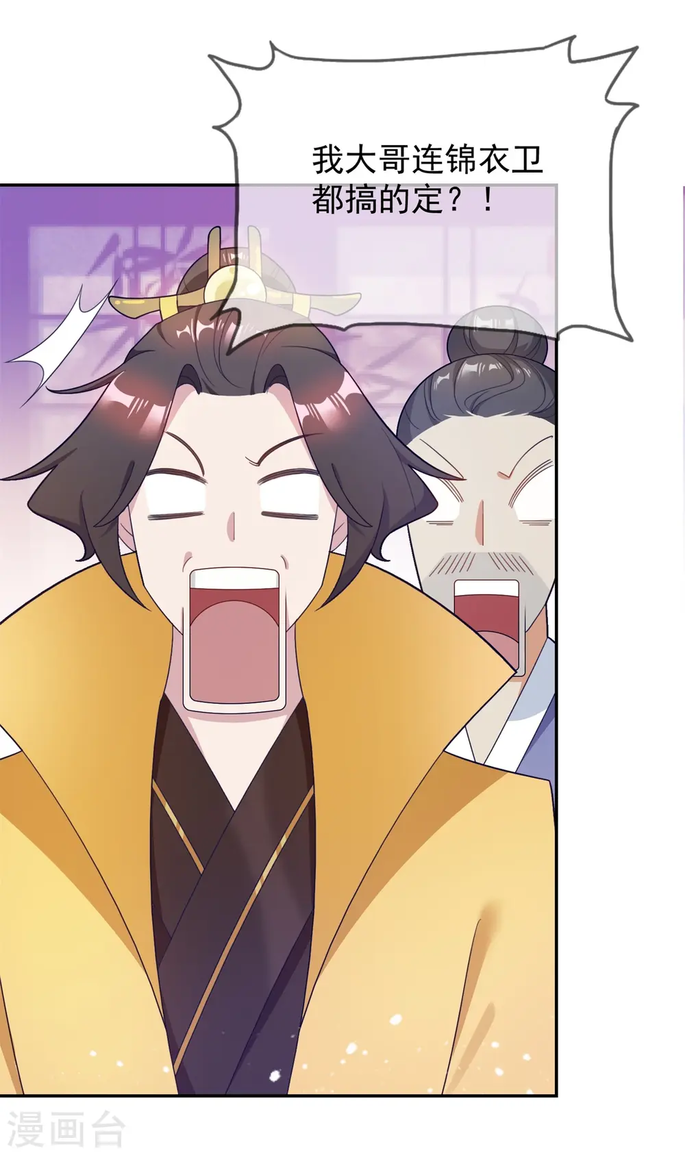 极品败家子漫画,第18话 倭国忠犬5图