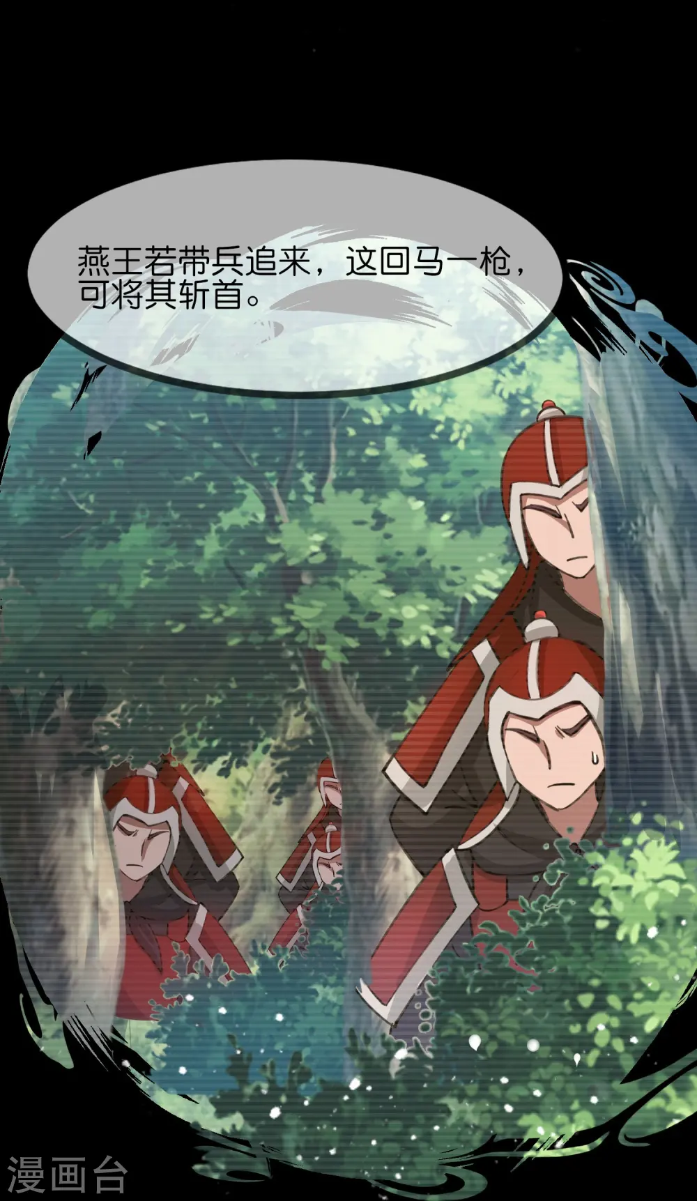 极品败家子漫画,第380话 皇帝也要拍小公爷马屁4图