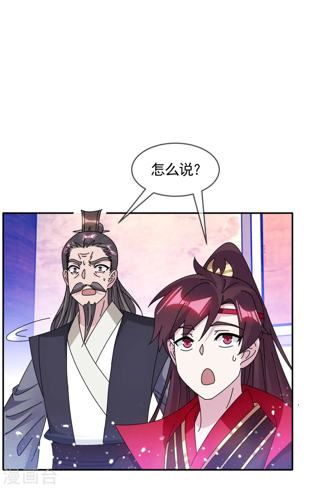 极品败家子漫画,第296话 有惊无险5图