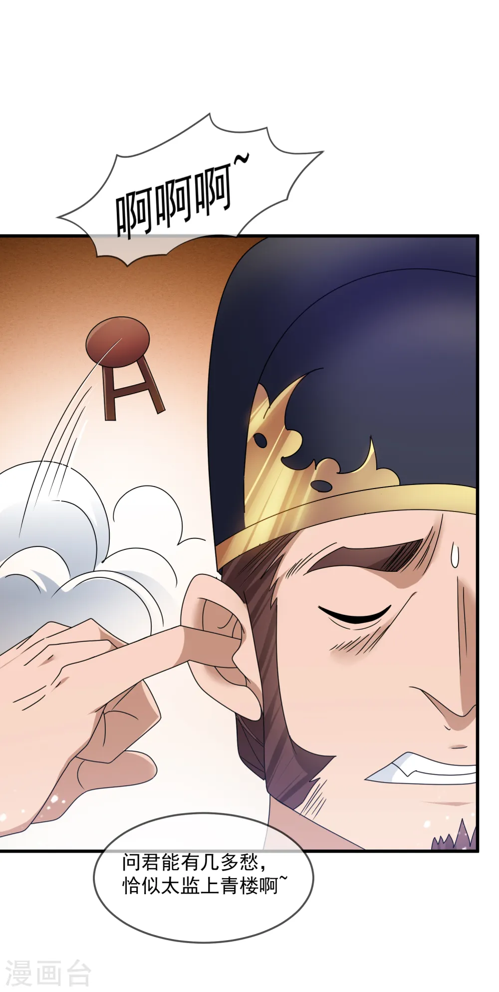 极品败家子漫画,第136话 受虐狂4图