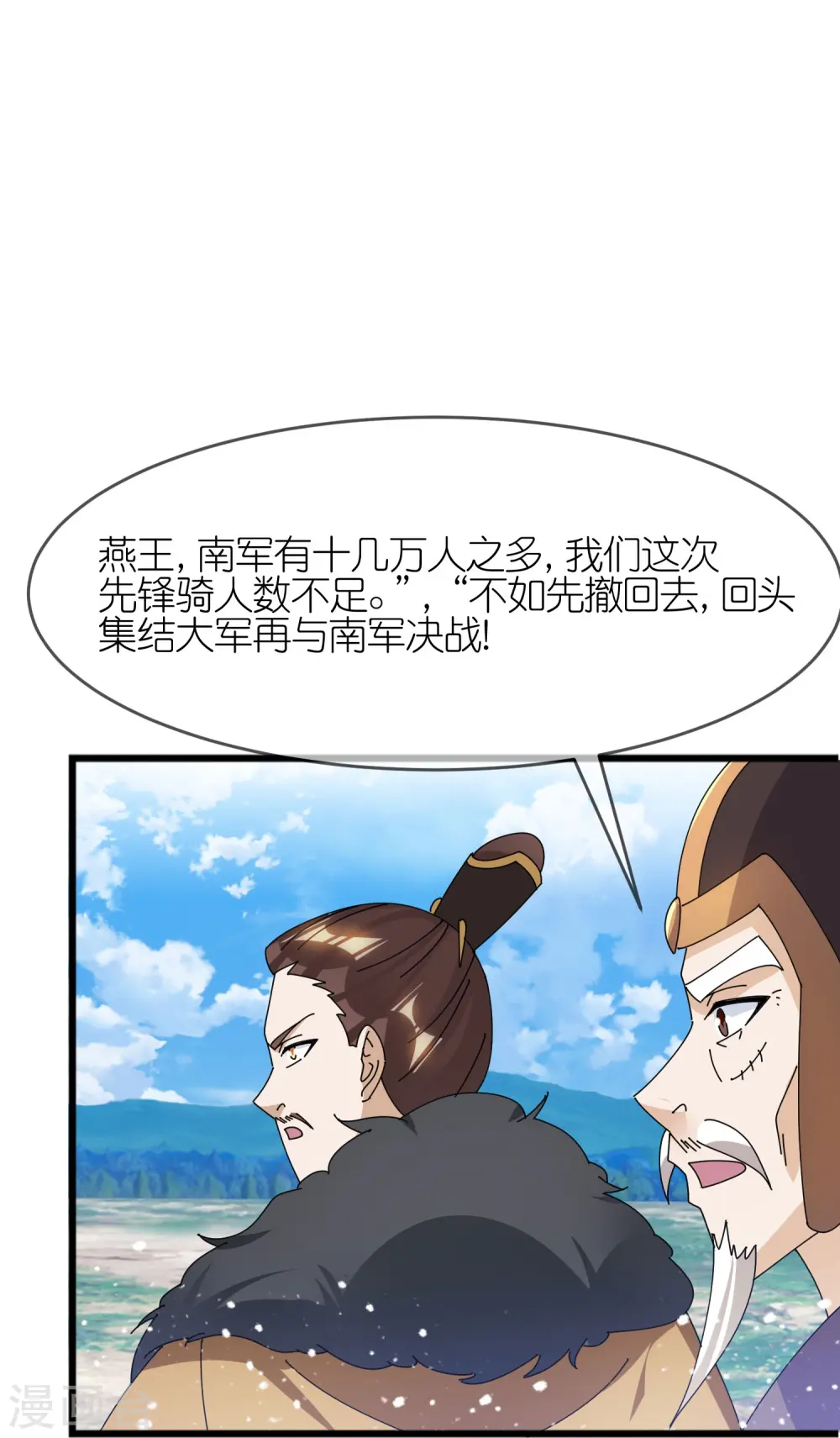 极品败家子漫画,第359话 决战！1图