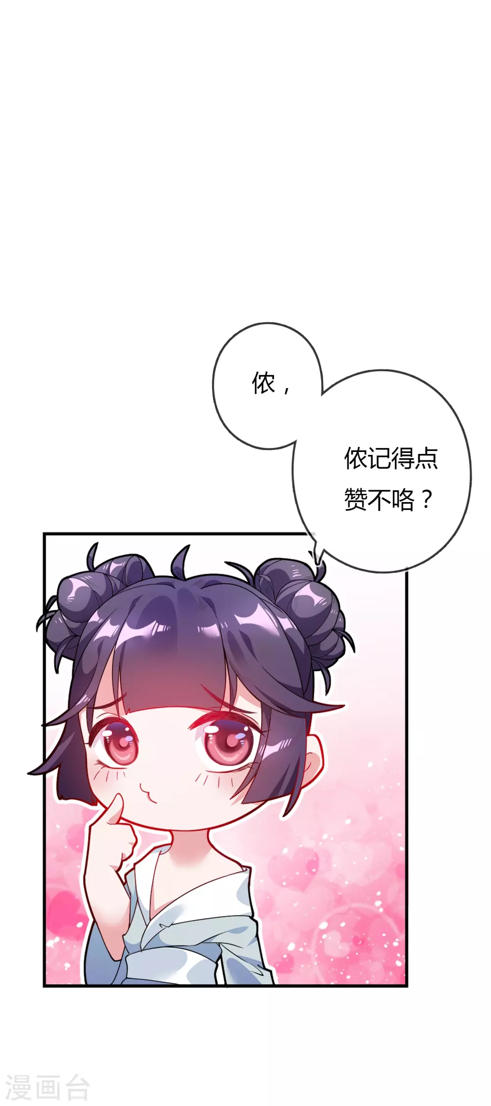 极品败家子漫画,第3话 好色败家子！2图